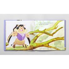 Load image into Gallery viewer, 昆蟲島1:螢火蟲亞當和星空宴會