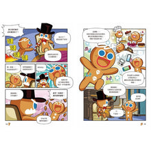 Load image into Gallery viewer, 薑餅人王國理財學校 1-8