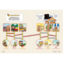 Load image into Gallery viewer, 薑餅人王國理財學校 1-8