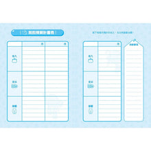 Load image into Gallery viewer, 薑餅人王國理財學校 1-8