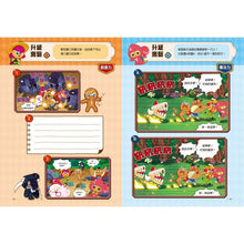 Load image into Gallery viewer, 薑餅人王國語文英雄榜1:小巨人領地