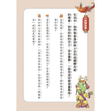 Load image into Gallery viewer, 【晨讀十分鐘成語新童話】叩叩城門開 1-3