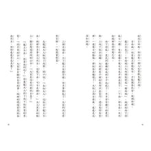 Load image into Gallery viewer, 【晨讀十分鐘成語新童話】叩叩城門開 1-3