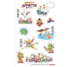 Load image into Gallery viewer, 【晨讀十分鐘成語新童話】叩叩城門開 1-3