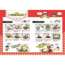 Load image into Gallery viewer, 普通兄妹的搞笑對決 1-12