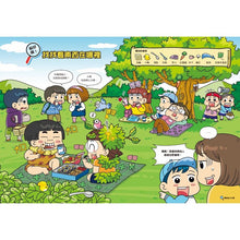 Load image into Gallery viewer, 普通兄妹的搞笑對決 1-12