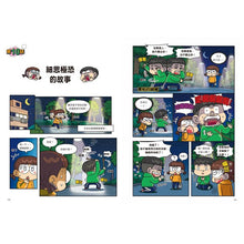 Load image into Gallery viewer, 普通兄妹的搞笑對決 1-12