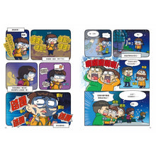 Load image into Gallery viewer, 普通兄妹的搞笑對決 1-12