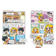 Load image into Gallery viewer, 理財小高手出任務 1:下金蛋的鵝