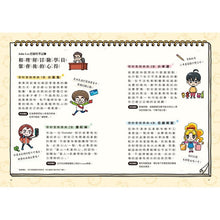 Load image into Gallery viewer, 理財小高手出任務 1:下金蛋的鵝