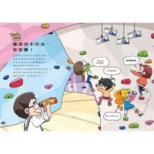 Load image into Gallery viewer, 理財小高手出任務 1:下金蛋的鵝