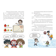 Load image into Gallery viewer, 理財小高手出任務 1:下金蛋的鵝