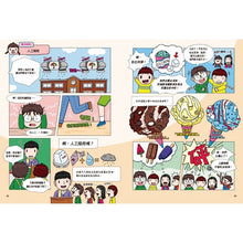 Load image into Gallery viewer, 第一次寫作文 從生活開始 (全套兩冊)