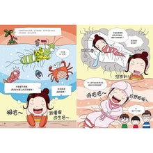 Load image into Gallery viewer, 第一次寫作文 從生活開始 (全套兩冊)