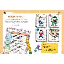 Load image into Gallery viewer, 第一次寫作文 從生活開始 (全套兩冊)