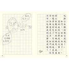 Load image into Gallery viewer, 第一次寫作文 從生活開始 (全套兩冊)