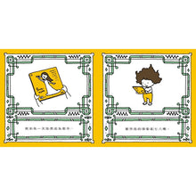 Load image into Gallery viewer, 預購--雖然我的頭髮亂七八糟