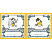 Load image into Gallery viewer, 預購--雖然我的頭髮亂七八糟