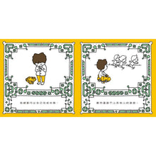 Load image into Gallery viewer, 預購--雖然我的頭髮亂七八糟