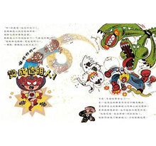 Load image into Gallery viewer, 超人會擦屁股嗎?