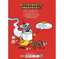 Load image into Gallery viewer, 超人會擦屁股嗎?