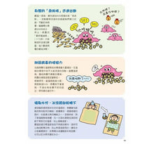 Load image into Gallery viewer, 人體大探險 2 人體奧祕大發現:受傷和生病之謎大解密