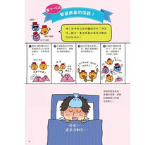 Load image into Gallery viewer, 人體大探險 2 人體奧祕大發現:受傷和生病之謎大解密