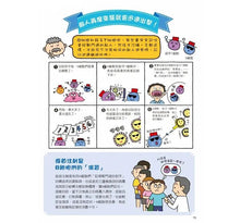 Load image into Gallery viewer, 人體大探險 2 人體奧祕大發現:受傷和生病之謎大解密