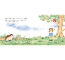 Load image into Gallery viewer, 擁抱