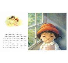 Load image into Gallery viewer, 媽媽心‧媽媽樹