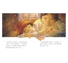 Load image into Gallery viewer, 媽媽心‧媽媽樹