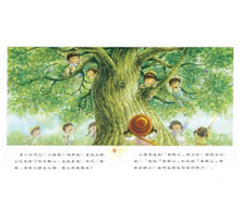 Load image into Gallery viewer, 媽媽心‧媽媽樹