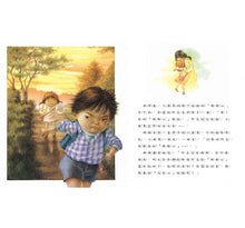 Load image into Gallery viewer, 媽媽心‧媽媽樹