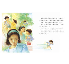 Load image into Gallery viewer, 媽媽心‧媽媽樹