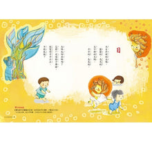 Load image into Gallery viewer, 字的小詩:讀一首詩,交一個字朋友(字字小宇宙+字字看心情+字字有意思)(全套三冊)