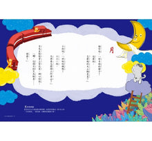 Load image into Gallery viewer, 字的小詩:讀一首詩,交一個字朋友(字字小宇宙+字字看心情+字字有意思)(全套三冊)