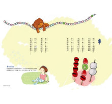 Load image into Gallery viewer, 字的小詩:讀一首詩,交一個字朋友(字字小宇宙+字字看心情+字字有意思)(全套三冊)
