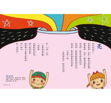 Load image into Gallery viewer, 字的小詩:讀一首詩,交一個字朋友(字字小宇宙+字字看心情+字字有意思)(全套三冊)