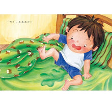 Load image into Gallery viewer, 尿床了:和孩子一起面對尿床的挫折!