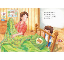 Load image into Gallery viewer, 尿床了:和孩子一起面對尿床的挫折!
