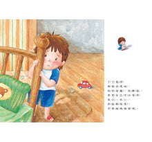 Load image into Gallery viewer, 尿床了:和孩子一起面對尿床的挫折!