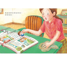 Load image into Gallery viewer, 尿床了:和孩子一起面對尿床的挫折!