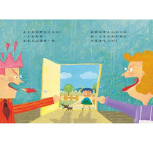 Load image into Gallery viewer, 家有怪物:趕走壞脾氣,家庭必備打怪圖畫書