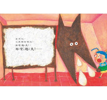 Load image into Gallery viewer, 家有怪物:趕走壞脾氣,家庭必備打怪圖畫書