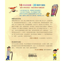 Load image into Gallery viewer, 跨代的對話──請聽我說
