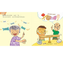 Load image into Gallery viewer, 跨代的對話──請聽我說