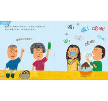 Load image into Gallery viewer, 跨代的對話──請聽我說