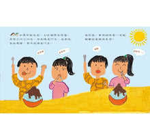 Load image into Gallery viewer, 跨代的對話──請聽我說