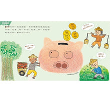 Load image into Gallery viewer, 跨代的對話──請聽我說