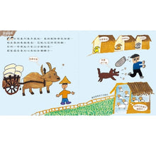 Load image into Gallery viewer, 跨代的對話──請聽我說